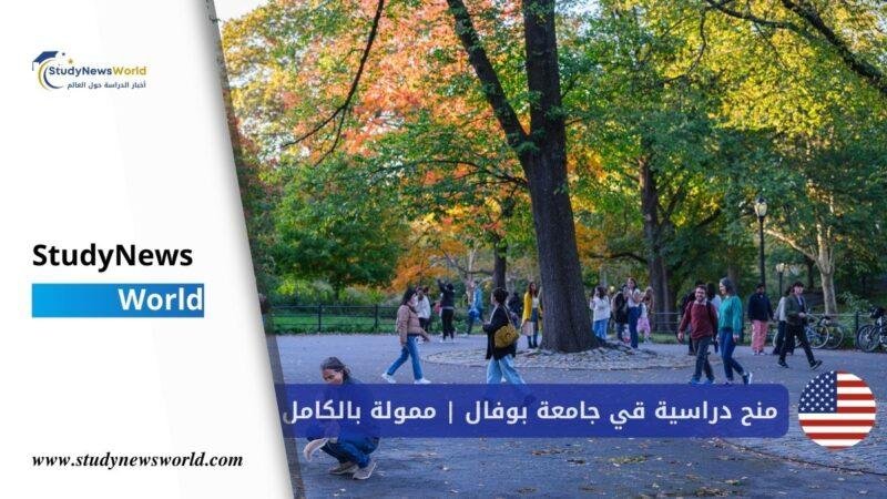 منحة دراسية ممولة بالكامل في جامعة بوفال 2026 | تشمل السكن والراتب. StudyNewsWorld | أخبار الدراسة حول العالم