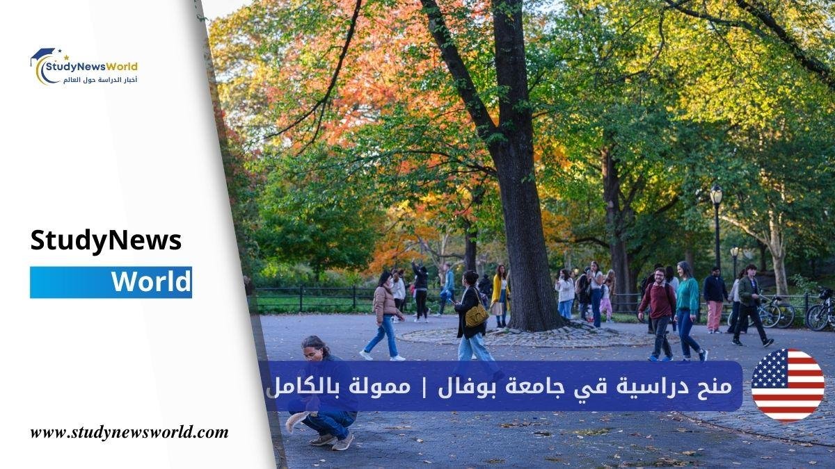 منحة دراسية ممولة بالكامل في جامعة بوفال 2026 | تشمل السكن والراتب. StudyNewsWorld | أخبار الدراسة حول العالم