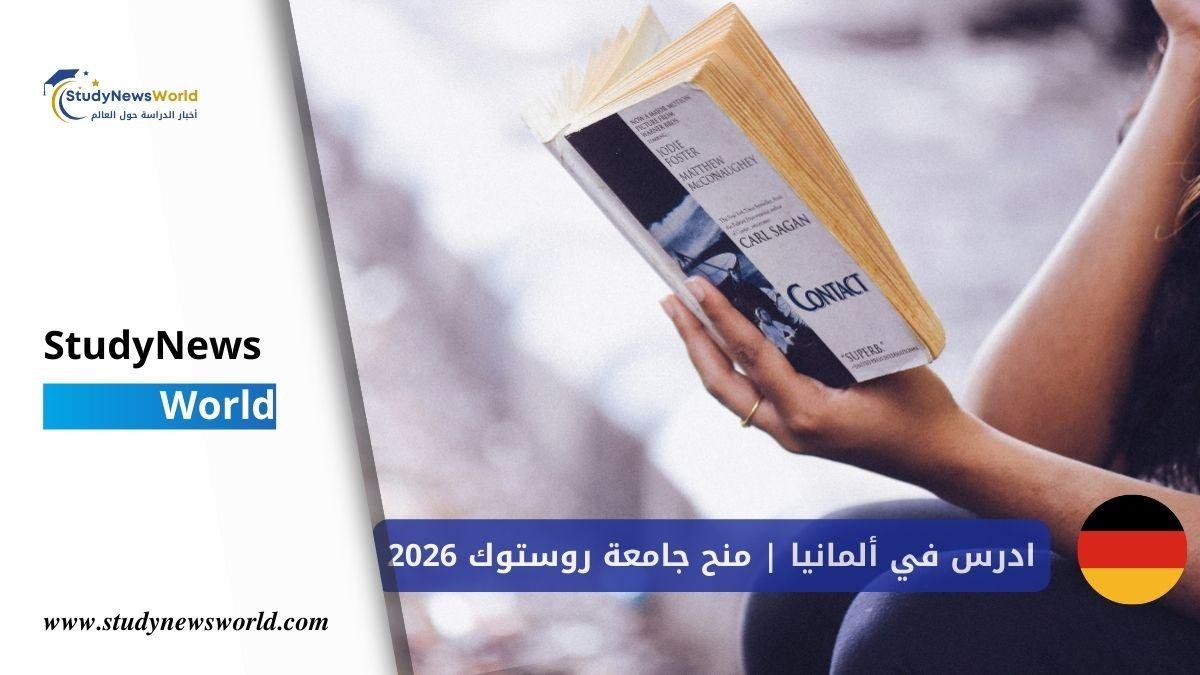 ادرس في ألمانيا مجانًا | منح جامعة روستوك للطلاب الدوليين StudyNewsWorld | أخبار الدراسة حول العالم