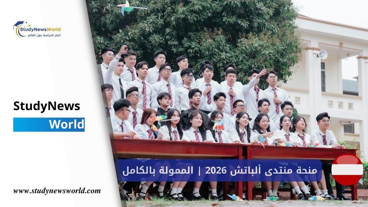 سافر إلى قلب جبال الألب في النمسا| منحة منتدى ألباتش 2026 الممولة بالكامل للقادة الشباب والمبدعين! european-forum-alpbach-2026