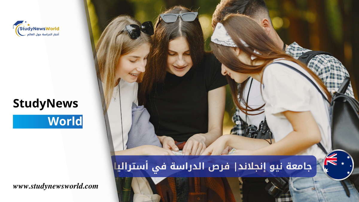منح جامعة نيو إنجلاند 2026 | فرص دراسية ممولة للطلاب الدوليين في أستراليا StudyNewsWorld | أخبار الدراسة حول العالم